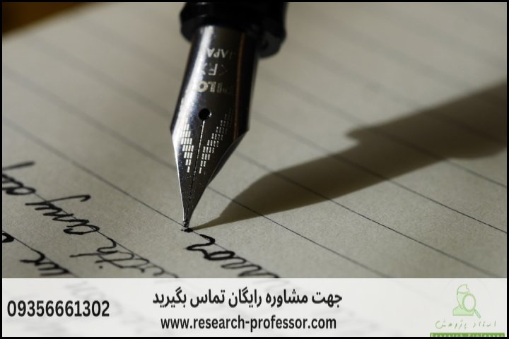 انجام پایان نامه زبان انگلیسی + ارشد + تضمینی — تصویر 1