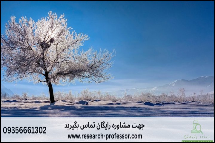 انجام پایان نامه شهر کرد + دانشگاه + تضمینی — تصویر 1