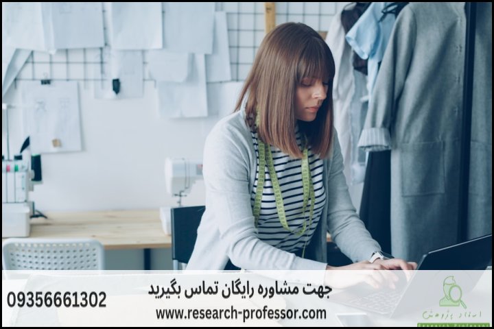 انجام پایان نامه طراحی پارچه و لباس + ارشد + تضمینی — تصویر 1