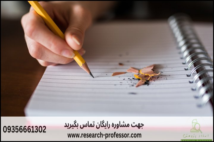 انجام پایان نامه علوم تربیتی + ارشد + تضمینی — تصویر 1