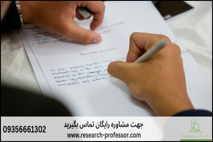 انجام پایان نامه علوم تربیتی + ارشد + تضمینی — تصویر 2