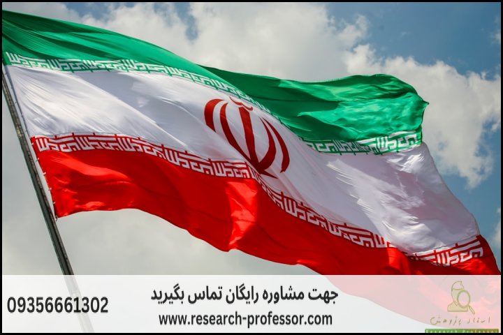 انجام پایان نامه فیروزکوه + دانشگاه + تضمینی — تصویر 1