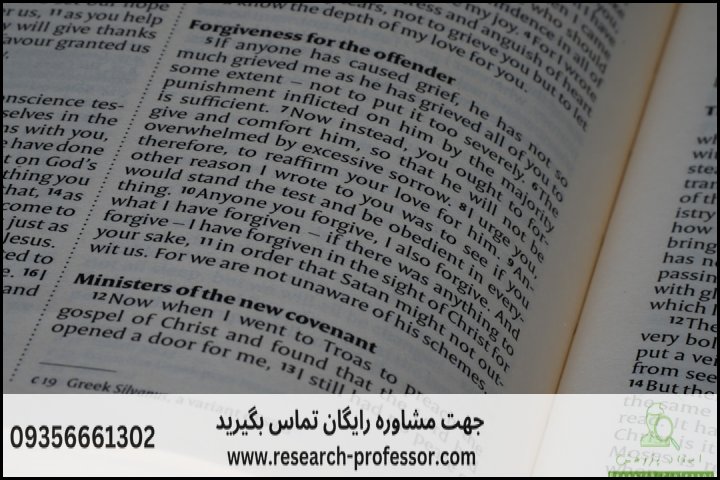 انجام پروپوزال رشته جامعه شناسی انقلاب اسلامی