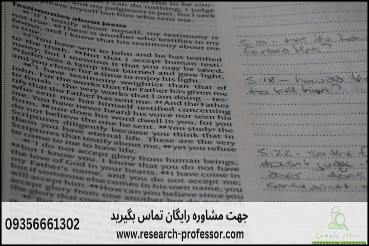 انجام پروپوزال رشته مطالعات فرهنگی