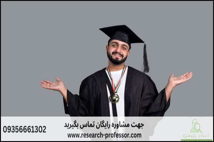 انجام پروپوزال رشته مطالعات جوانان