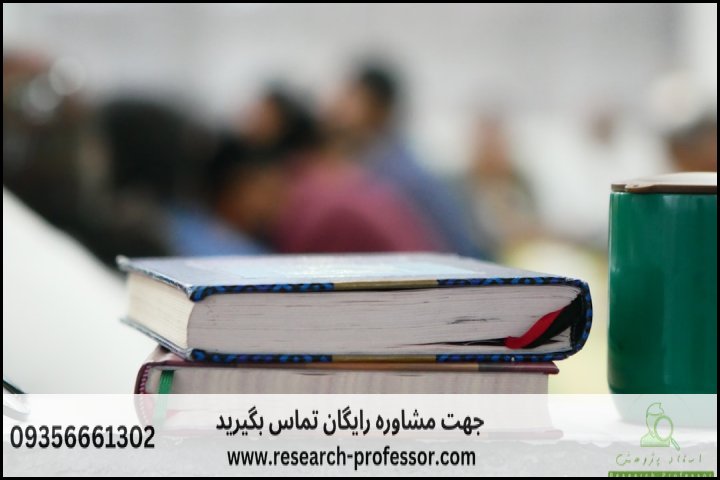 انجام پروپوزال رشته مدیریت راهبردی فرهنگ