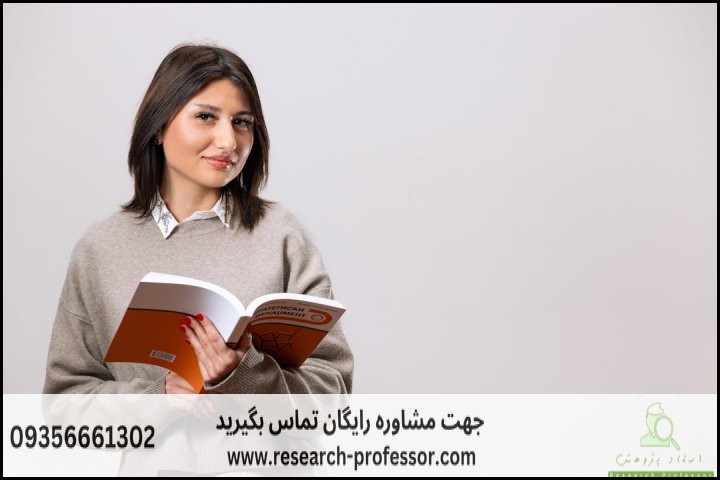 انجام پروپوزال رشته مطالعات اوقات فراغت