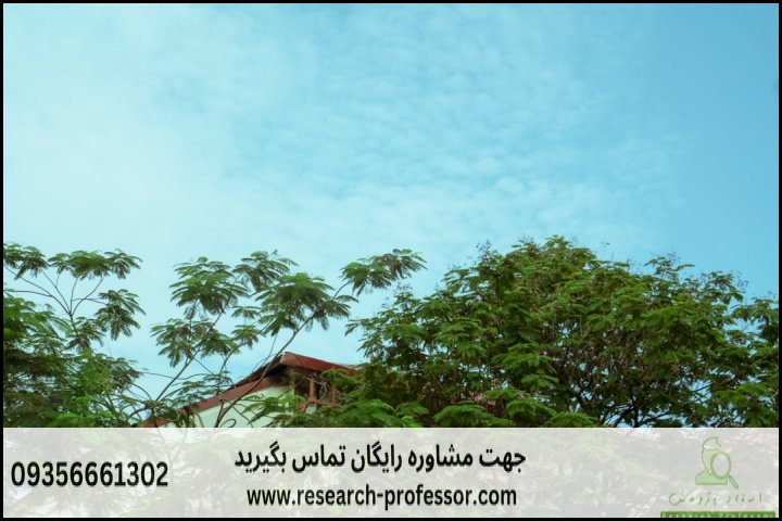 انجام پروپوزال رشته توسعه محلی شهری