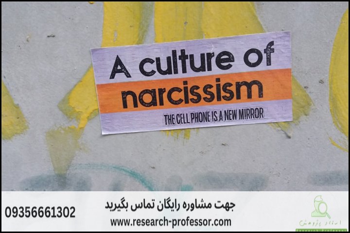 انجام پروپوزال رشته جامعه شناسی فرهنگ