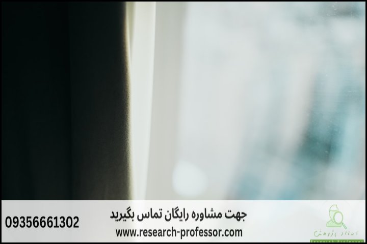 انجام پروپوزال رشته علوم قرآنی