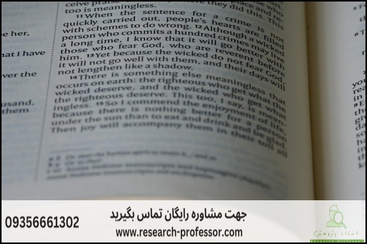 انجام پروپوزال رشته علوم حدیث گرایش تفسیر اثری