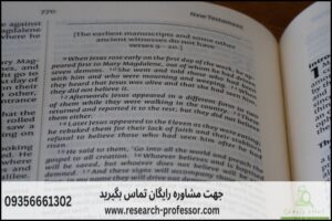 انجام پروپوزال رشته نهج البلاغه گرایش اجتماعی سیاسی و حقوق عمومی