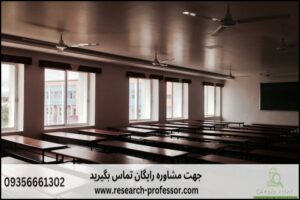 انجام پروپوزال رشته فقه سیاسی