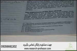 انجام پروپوزال رشته فقه و حقوق خانواده