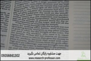 انجام پروپوزال رشته فقه وحقوق خصوصی