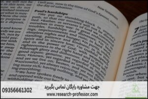 انجام پروپوزال رشته فلسفه و کلام اسلامی