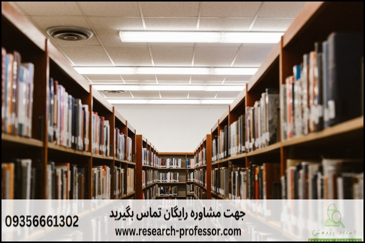 بهترین موسسه انجام پایان نامه ارشد + دکتری — تصویر 1
