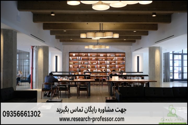 معرفی بهترین موسسه انجام پایان نامه — تصویر 1