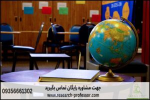 انجام پروپوزال رشته مطالعات عراق