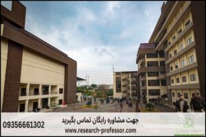 انجام پروپوزال رشته مطالعات جنوب آفریقا