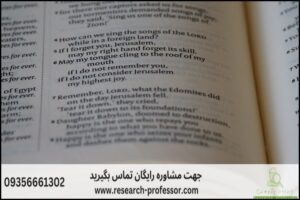انجام پروپوزال رشته مطالعات رژیم صهیونیستی