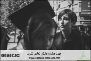انجام پروپوزال رشته روانشناسی عمومی