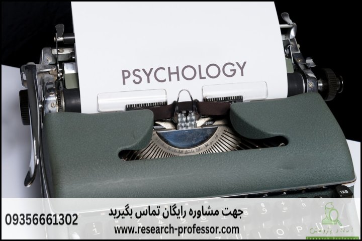 انجام پروپوزال رشته روانشناسی بالینی خانواده — تصویر 2