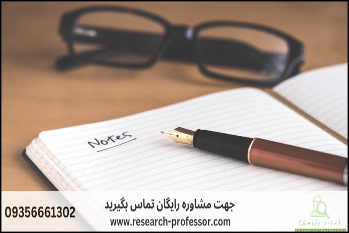 انجام پروپوزال رشته روان شناسی بالینی کودک ونوجوان — تصویر 2