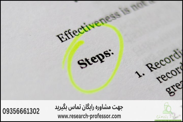 انجام پروپوزال رشته روانشناسی علوم شناختی — تصویر 2