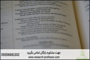 انجام پروپوزال رشته زبان و ادبیات فرانسه