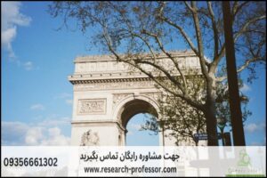 انجام پروپوزال رشته آموزش زبان فرانسه