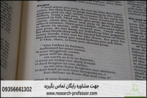 انجام پروپوزال رشته ترجمی زبان آلمانی