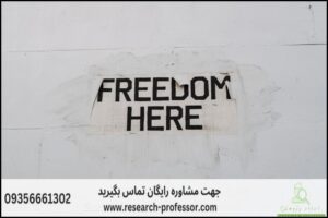 انجام پروپوزال رشته حقوق بشر