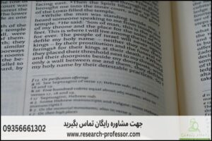 انجام پروپوزال رشته فقه و حقوق اقتصادی