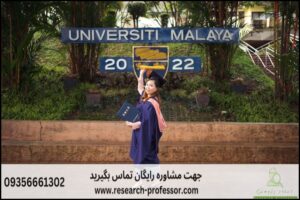 انجام پروپوزال رشته حقوق پزشکی