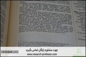 انجام پروپوزال رشته فقه و حقوق جزا