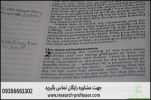 انجام پروپوزال رشته علوم سیاسی