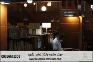 انجام پروپوزال رشته مطالعات ژاپن