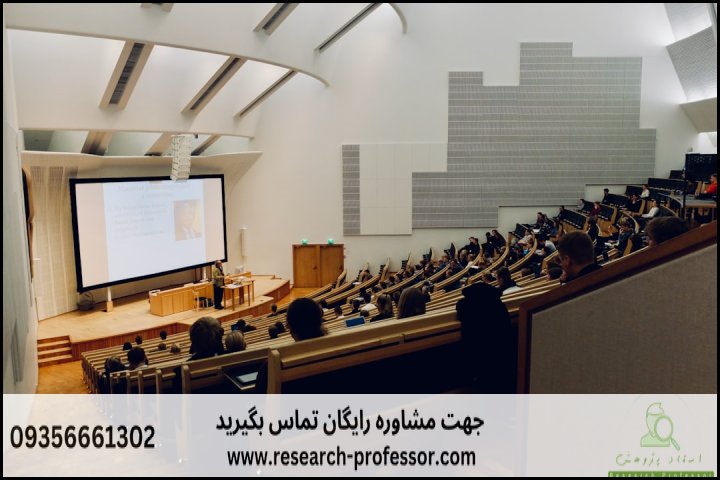 انجام پروپوزال رشته تربیت مربی علوم سیاسی — تصویر 1
