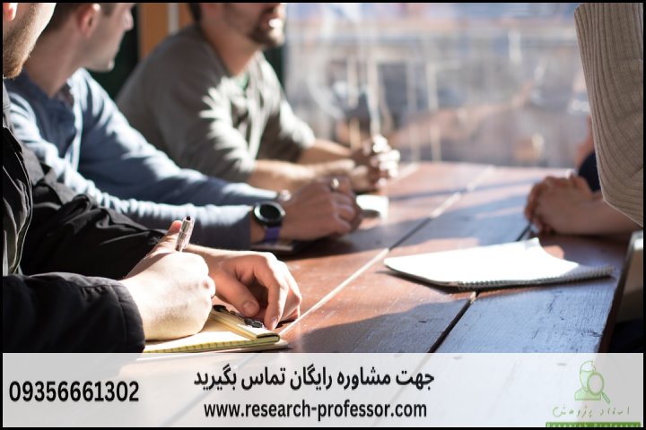 انجام پروپوزال رشته سیاست گذاری عمومی — تصویر 1