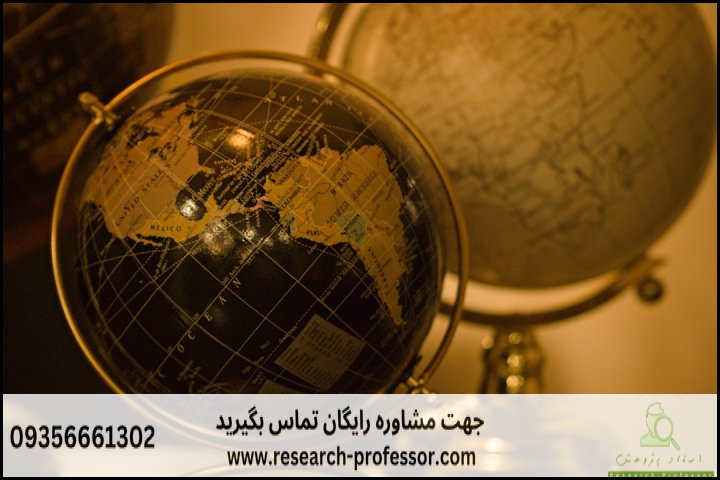 انجام پروپوزال رشته مطالعات جهان — تصویر 3