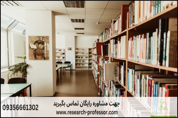 انجام پروپوزال رشته مطالعات بریتانیا — تصویر 1