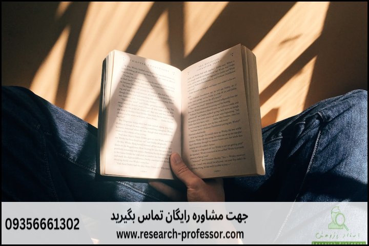 انجام پروپوزال رشته مطالعات فرانسه — تصویر 1