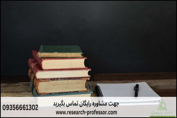 انجام پروپوزال رشته مطالعات فرانسه — تصویر 3