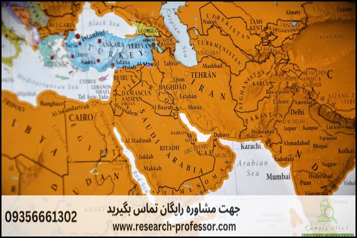 انجام پروپوزال رشته مطالعات عراق — تصویر 1