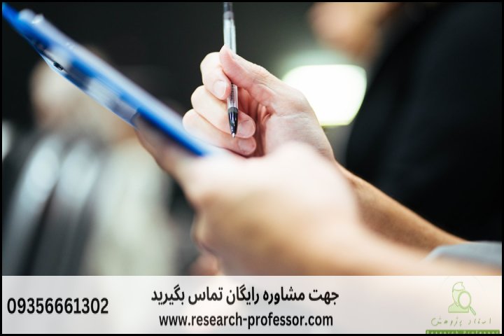 انجام پروپوزال رشته روانشناسی بالینی — تصویر 4