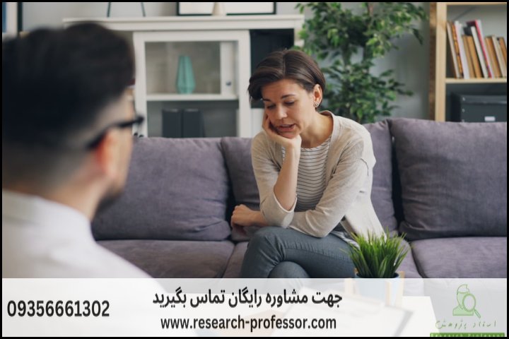 انجام پروپوزال رشته روانشناسی بالینی خانواده — تصویر 4