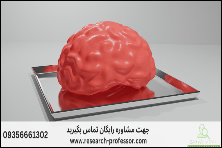 انجام پروپوزال رشته روانشناسی علوم شناختی — تصویر 1