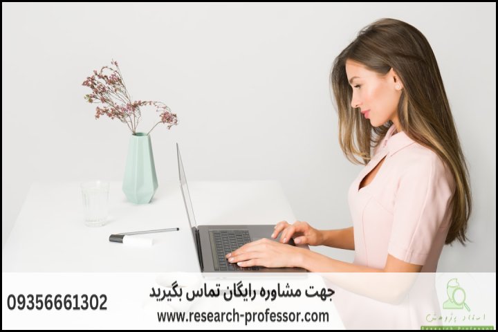 انجام پروپوزال رشته روانشناسی شخصیت — تصویر 2