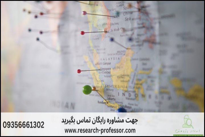 انجام پروپوزال رشته مطالعات آسیای جنوب شرقی — تصویر 4